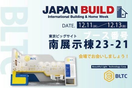 Beautiful Light Technology Corp.